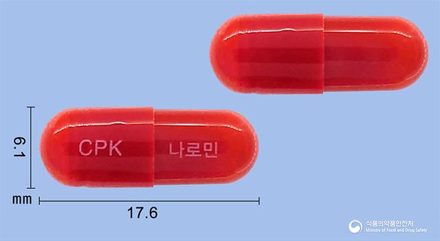 나로민캡슐(나프로닐옥살산염)