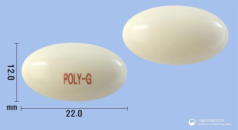 포리지질연질캡슐