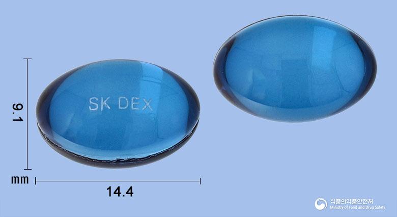 덱시엔연질캡슐(덱시부프로펜)