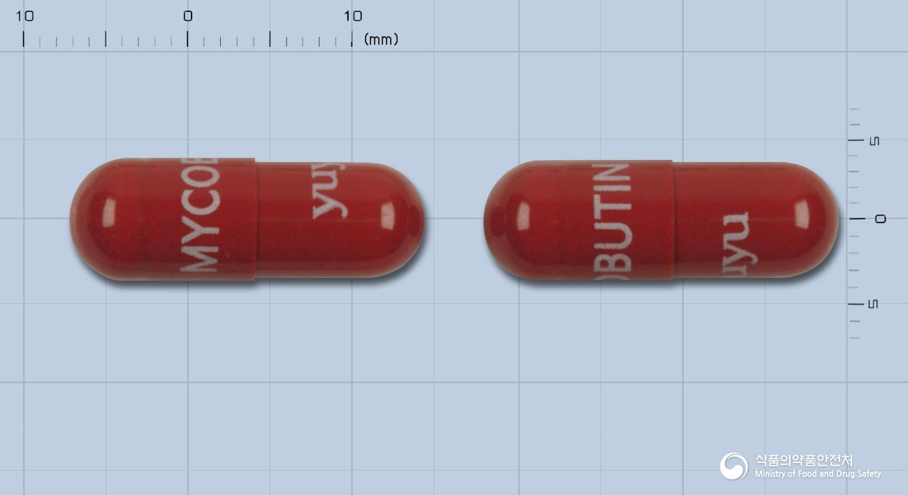 유유마이코부틴캡슐(리파부틴)