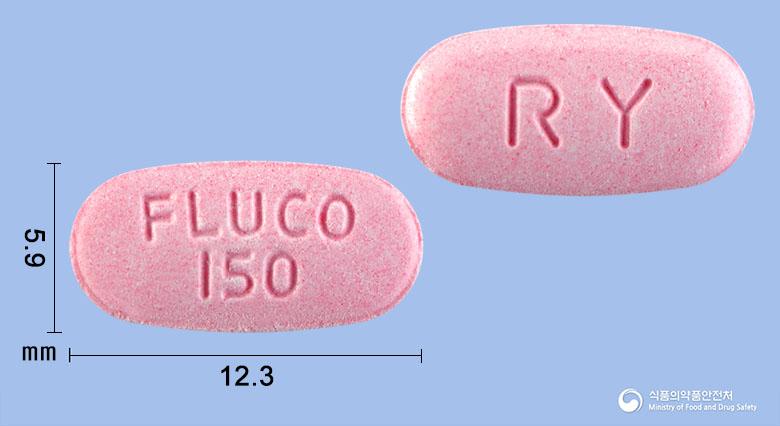 플루코정150밀리그램(플루코나졸)