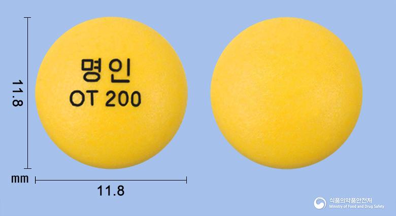 올트릴정200밀리그램(발프로산나트륨)(수출용)