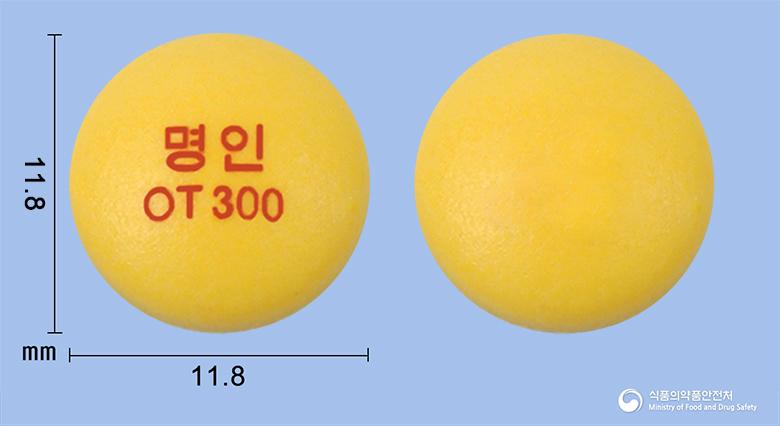 올트릴정300밀리그램(발프로산나트륨)(수출용)