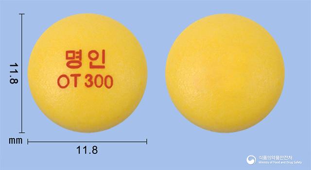 올트릴정300밀리그램(발프로산나트륨)(수출용)