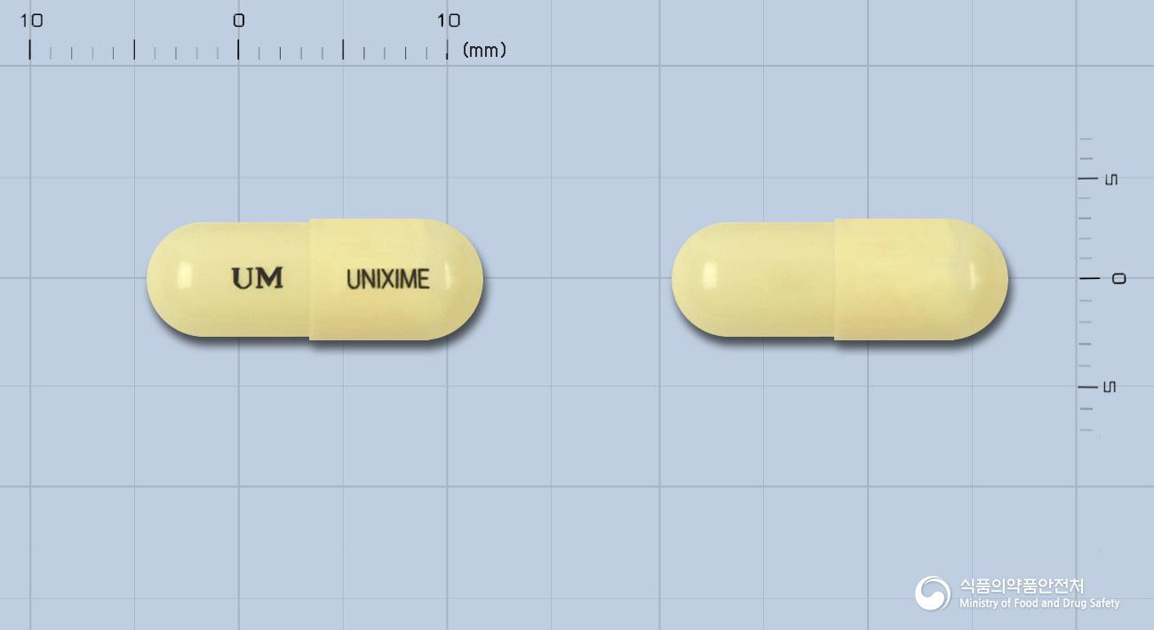 유닉심캡슐(세픽심수화물)