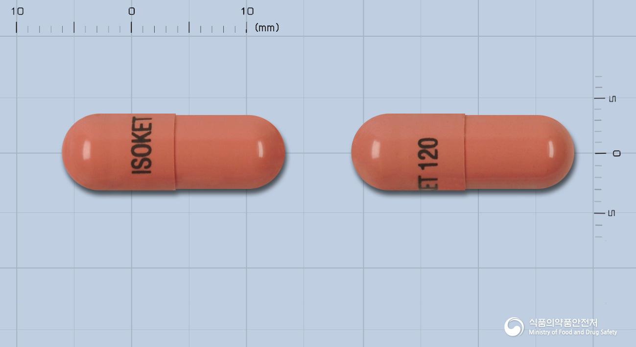 이소켓서방캡슐120밀리그램(이소소르비드이질산염)