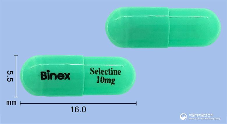 셀렉틴캡슐10밀리그램(플루옥세틴염산염)