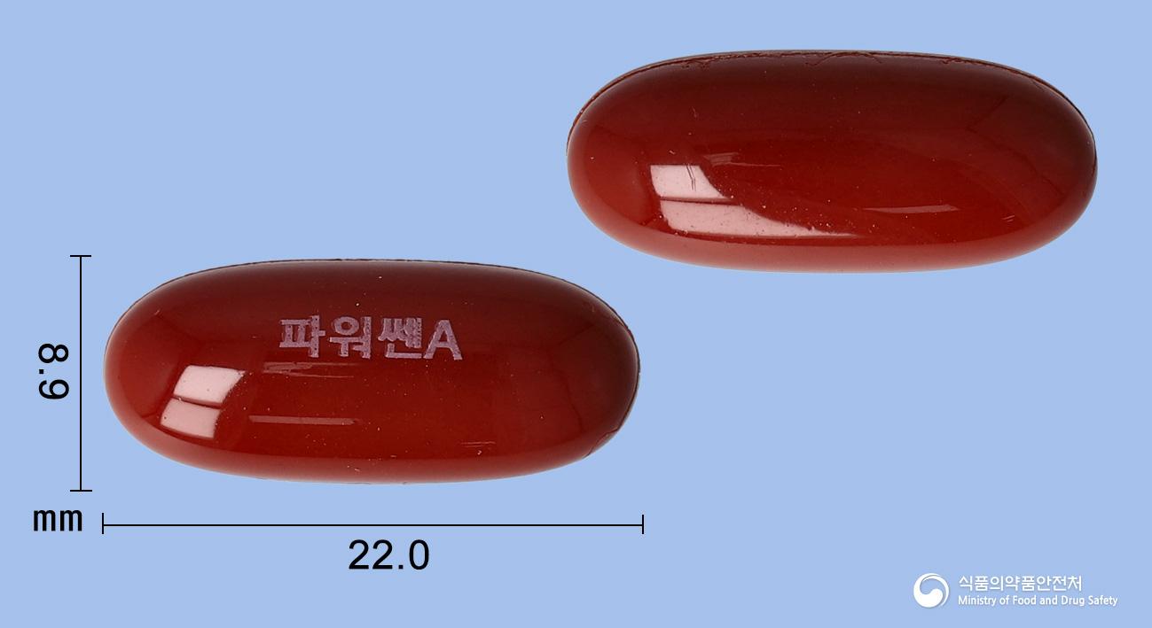 파워쎈에이연질캡슐